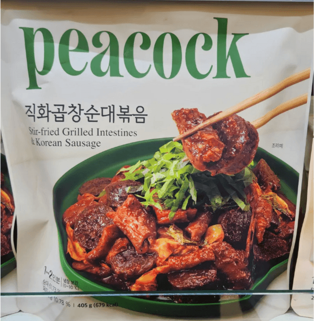 직화곱창순대볶음