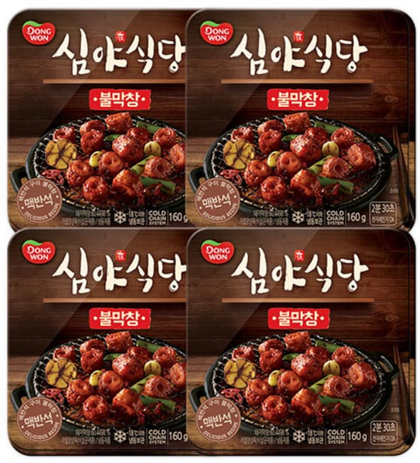 불막창