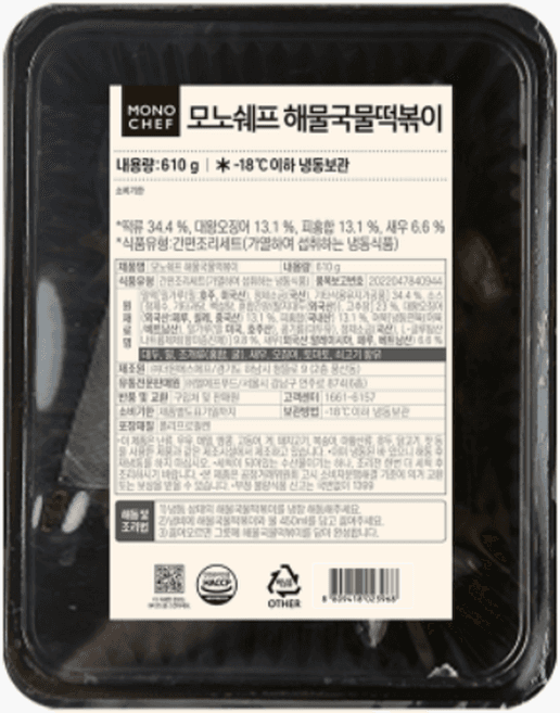 모노쉐프 해물국물떡볶이