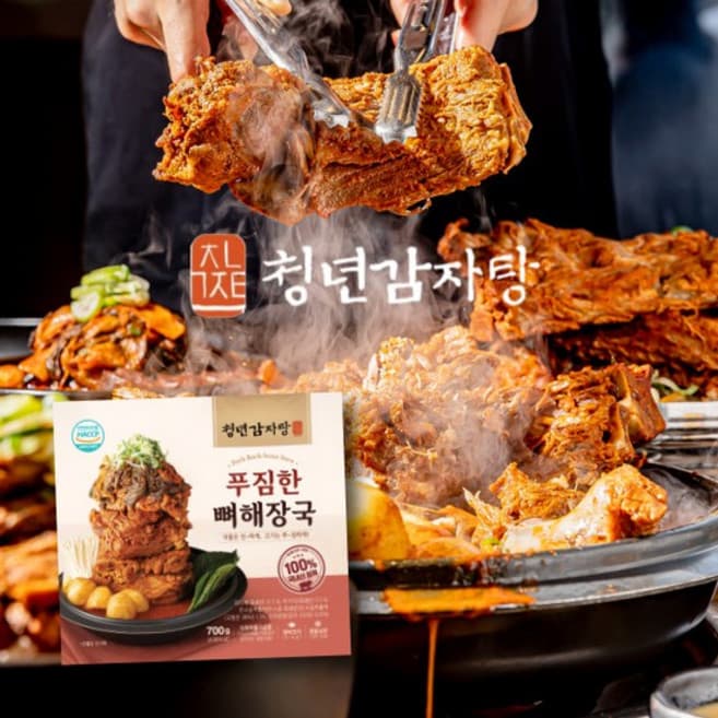 맛보고 한우 뼈해장국