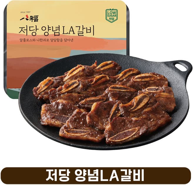 팔복 저당 양념 LA갈비