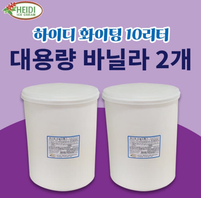 화이팅 바닐라향기