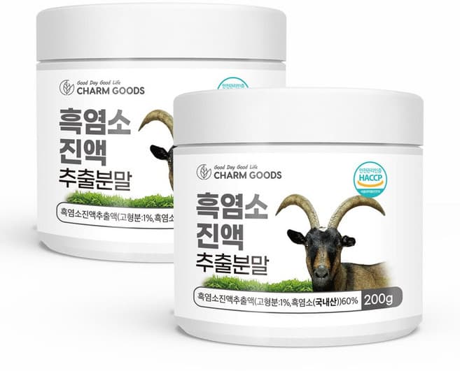 흑염소진액추출분말