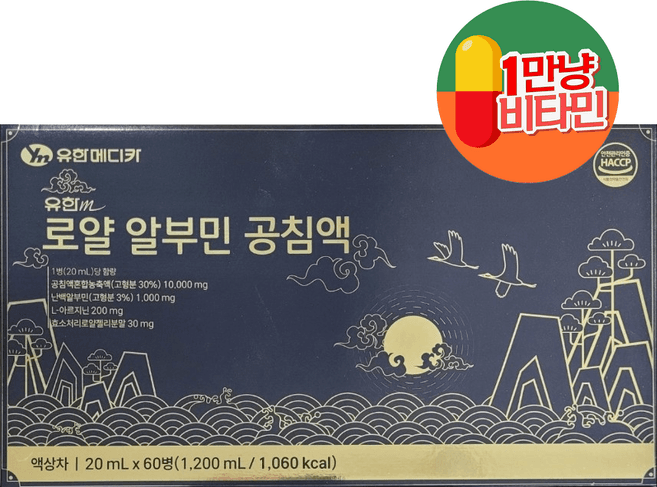 유한m알부로얄플라센타공침액