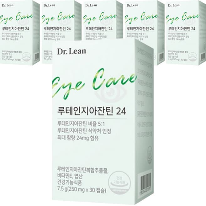 루테인지아잔틴24