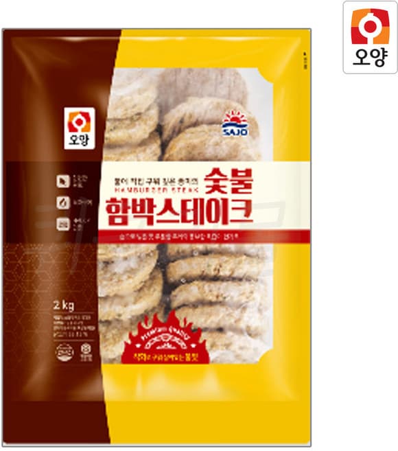 화미 함박스테이크2