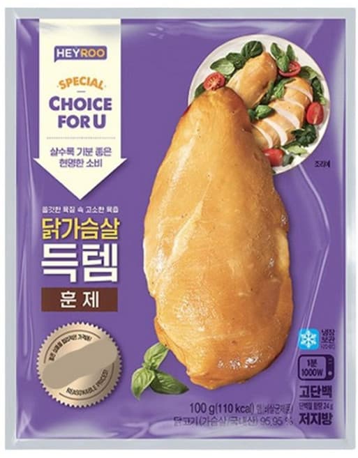 HEYROO 닭가슴살 득템 훈제