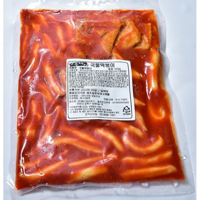 국물떡볶이
