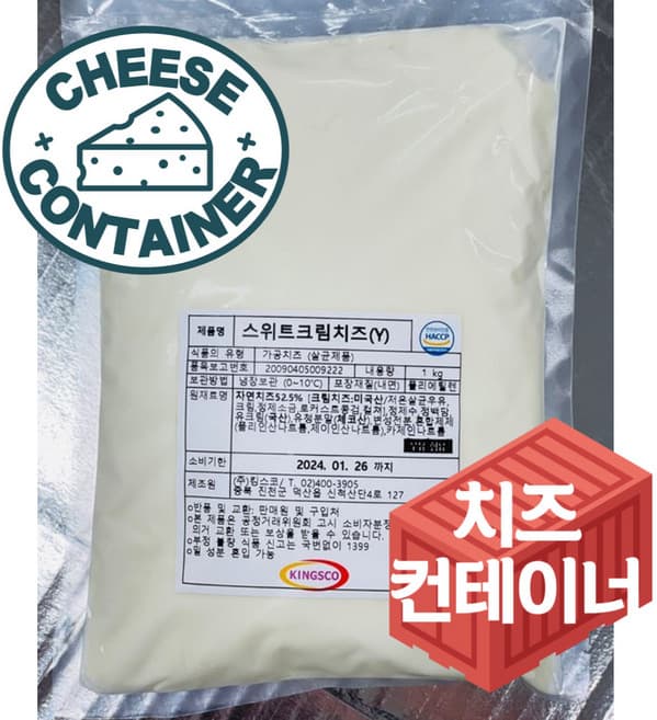 스위트크림치즈(Y)