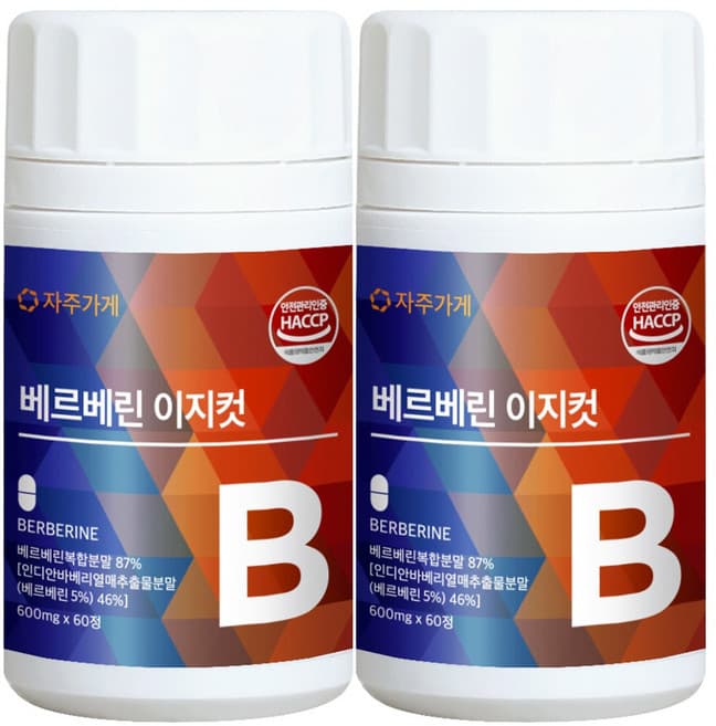 베르베린이지컷
