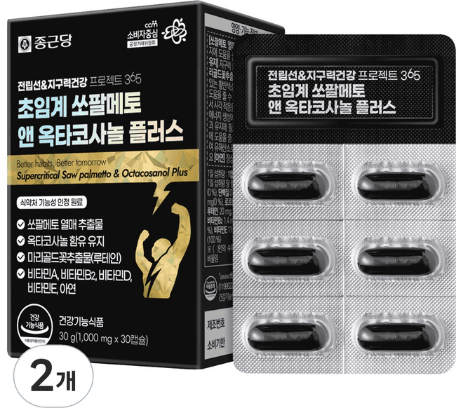 화진옥타코사놀365