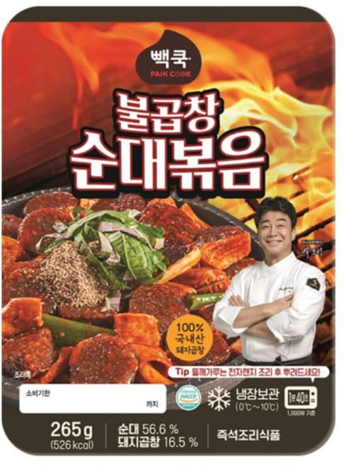 불곱창순대볶음