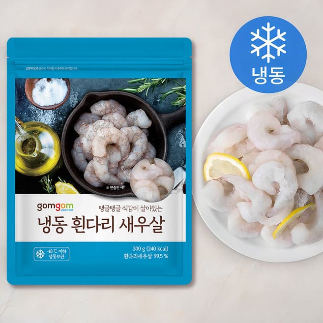 냉동 흰다리 새우살