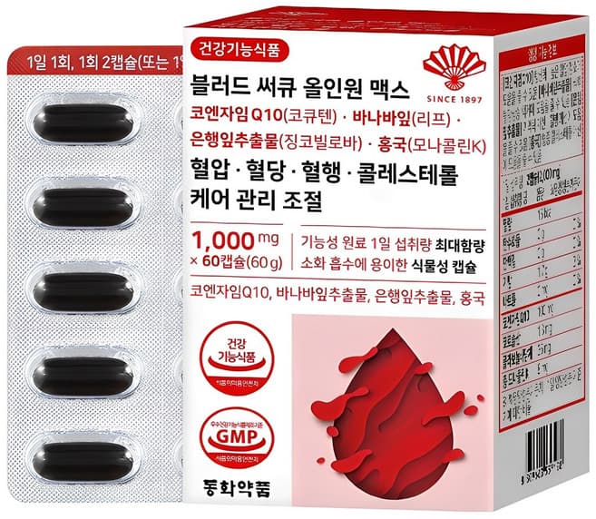 혈당 혈압 혈행 콜레스테롤 블러드케어 올인원