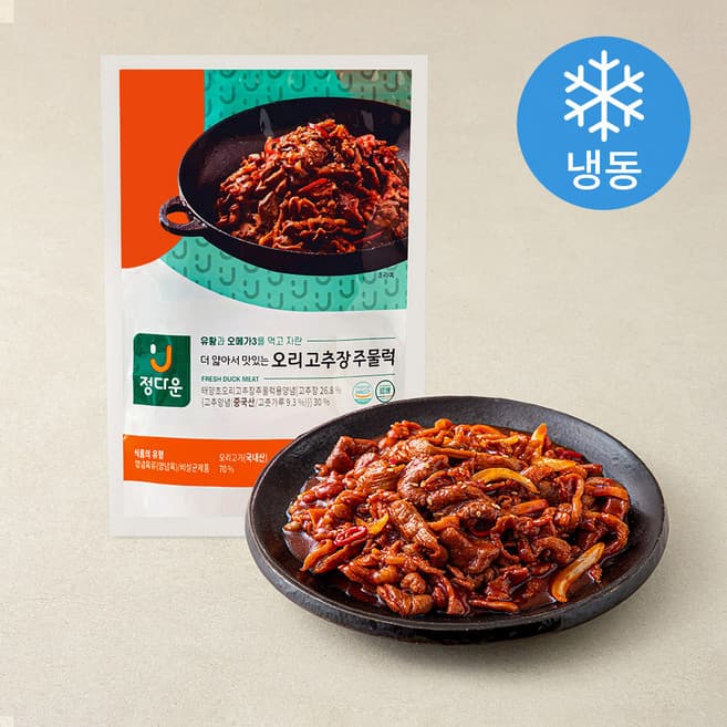더 얇아서 맛있는 오리고추장주물럭