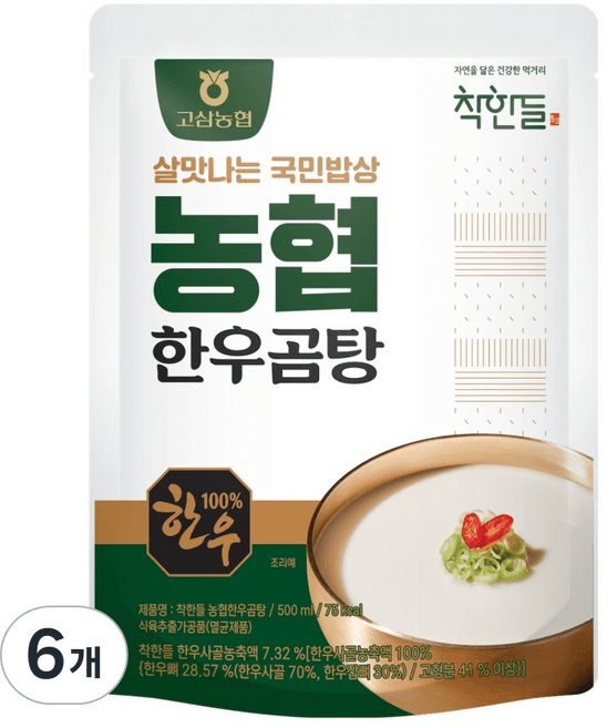 파주연천축협 한우한마리곰탕