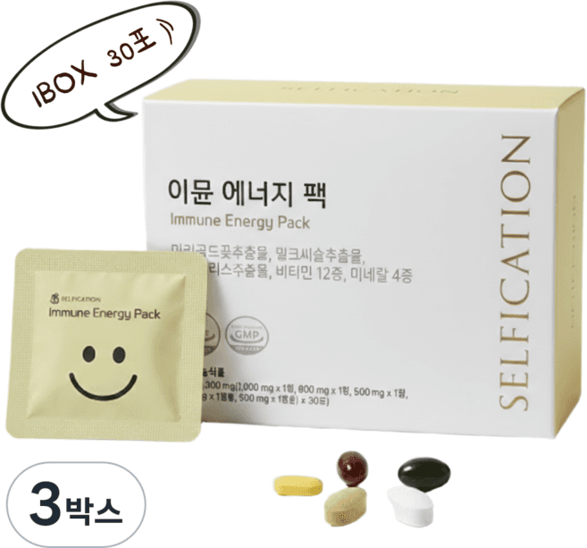 이뮨 에너지팩
