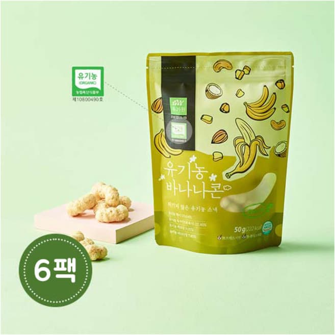유기농 애플콘