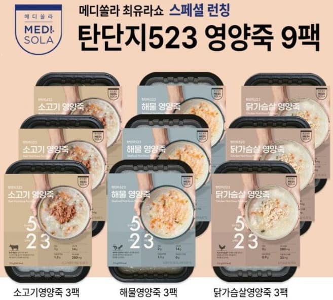 탄단지523 소고기 영양죽