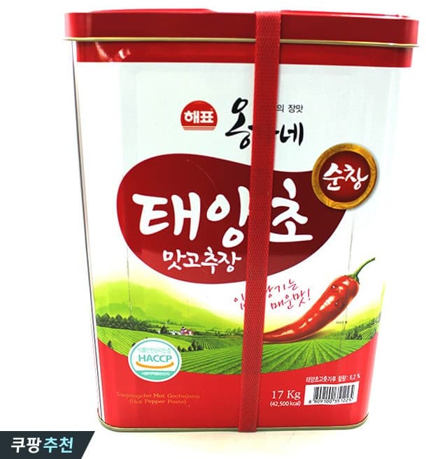 옹가네 태양초 맛고추장(P)