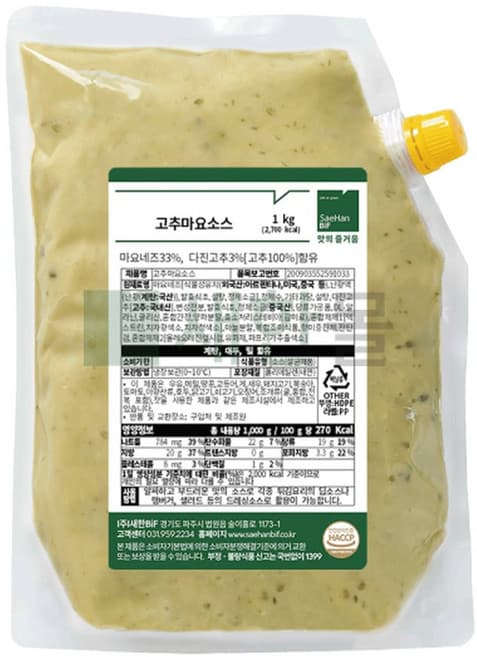 고추마요소스