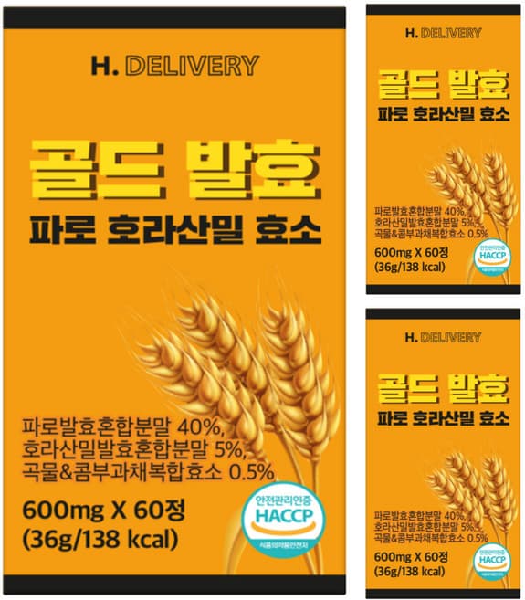 골드 발효 파로 호라산밀 효소