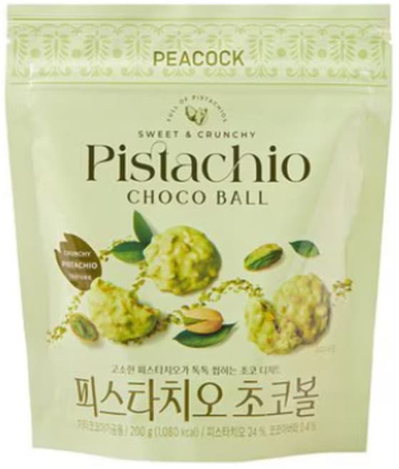 피스타치오 초코볼