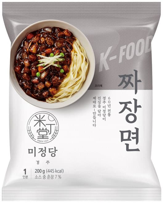 미정당 직화짜장면