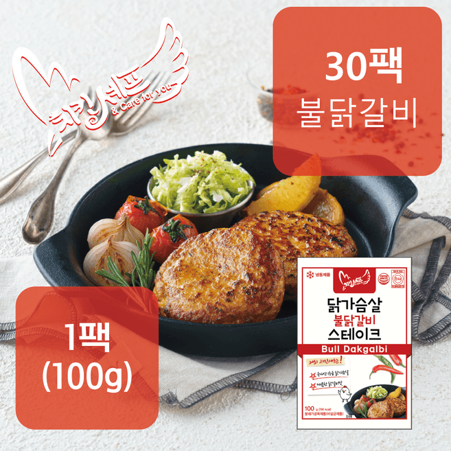 닭가슴살 불닭갈비 스테이크