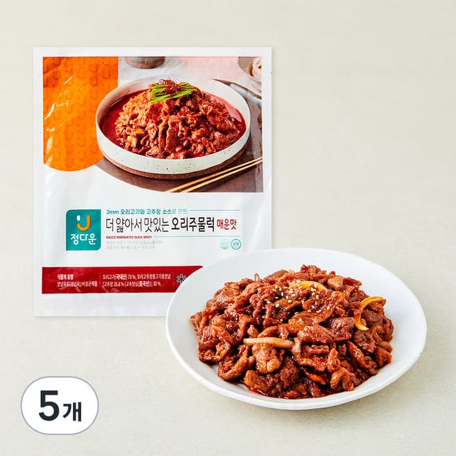 더 얇아서 맛있는 오리주물럭 매운맛