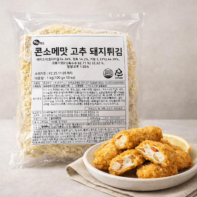 콘소메맛 고추 돼지튀김