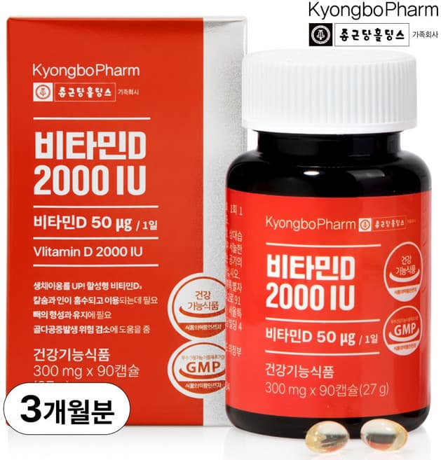 비타민D 2000 IU