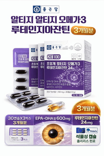 식물성 초임계 알티지 오메가-3 600