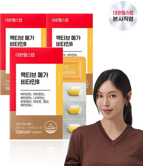 액티브 메가 비타민B