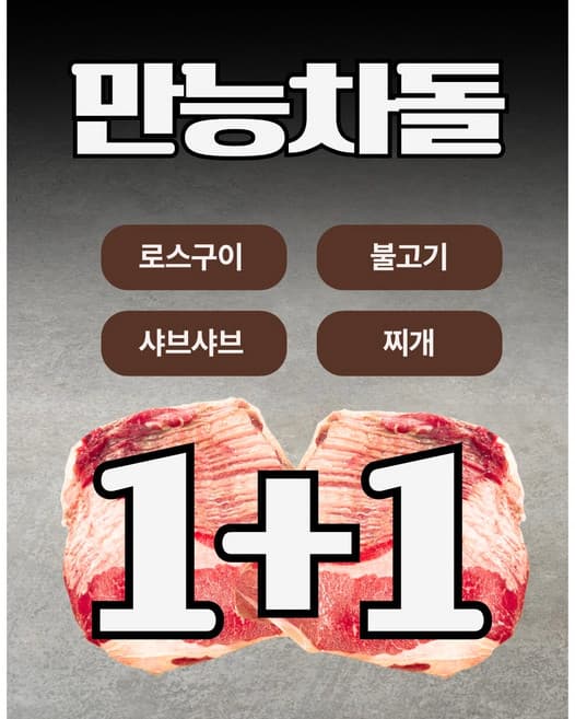 [HK]차돌양지 슬라이스