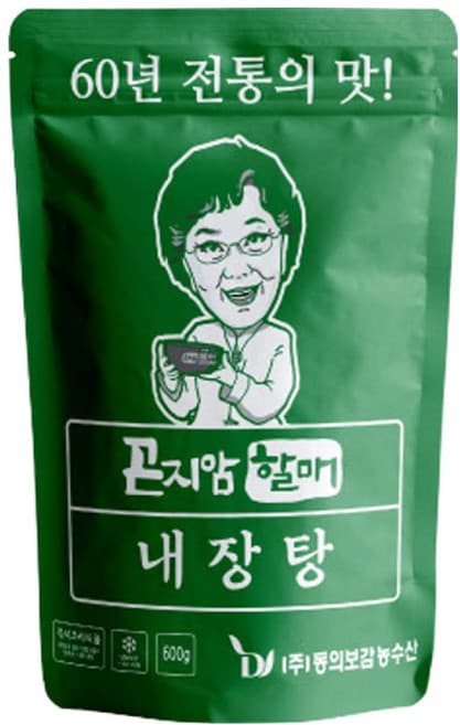 내장탕