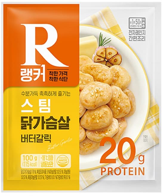 버터구이맛닭가슴살