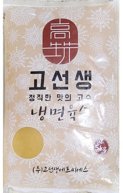 고선생 냉면육수