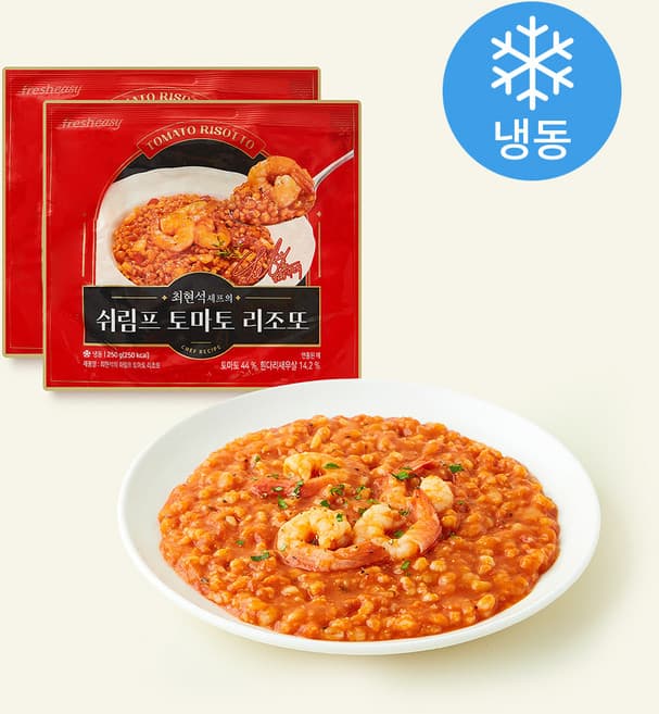 최현석의 쉬림프 토마토 리조또