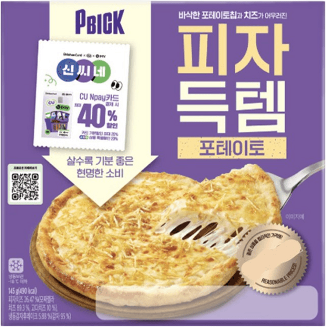 피자득템포테이토
