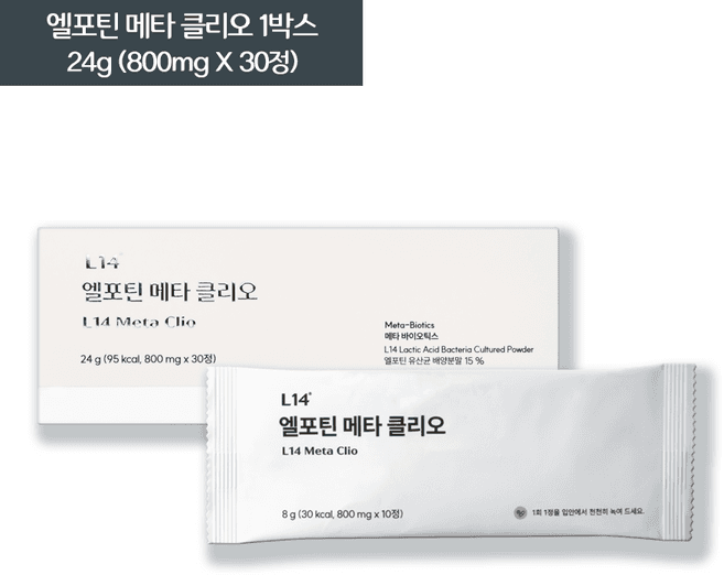 엘포틴 메타 클리오