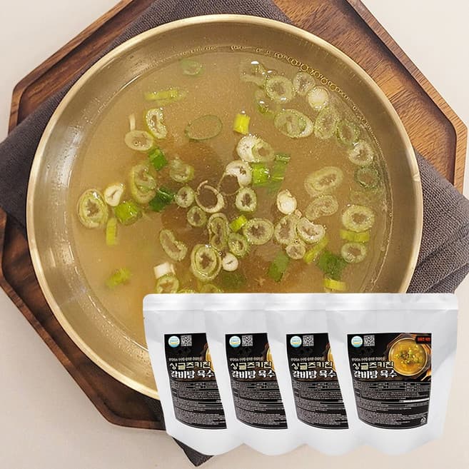싱글즈키친 갈비탕육수