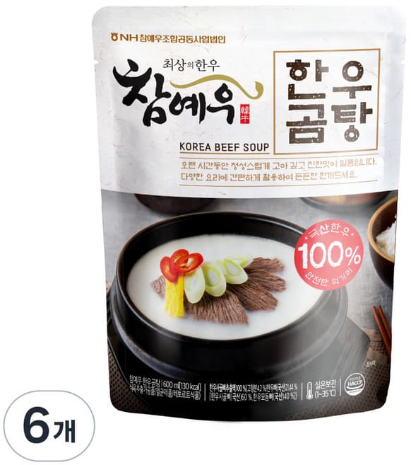 명실상감 한우사골곰탕