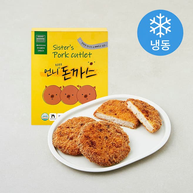 언니 돈까스