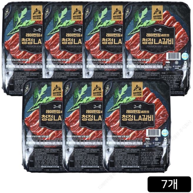 레이먼킴 셰프의 청정 LA갈비