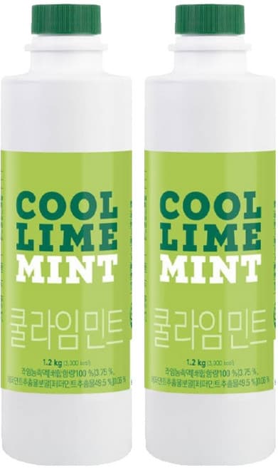 쿨 라임 민트