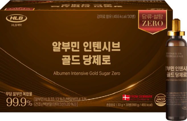 알부민복합물BD