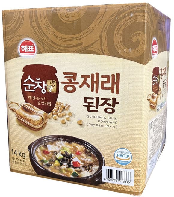 된장(B)
