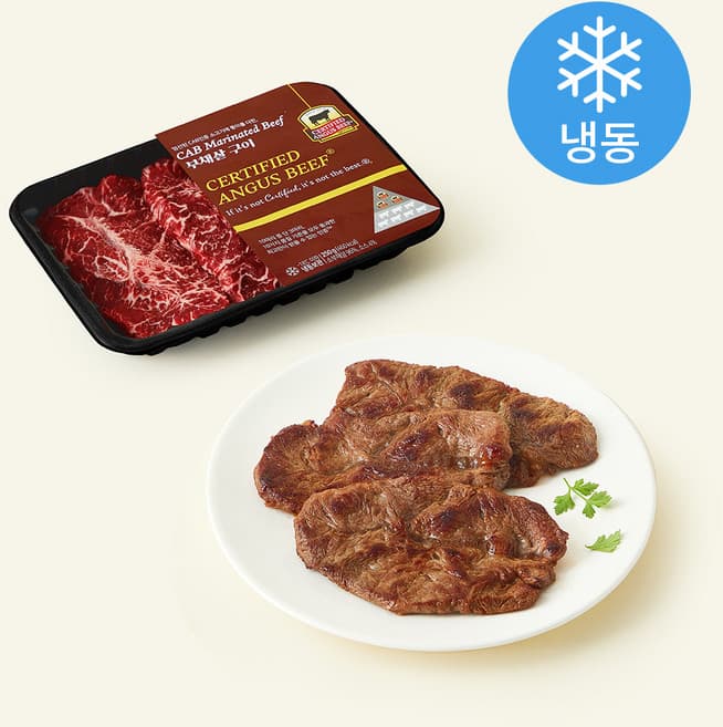 CAB Marinated beef 부채살 구이