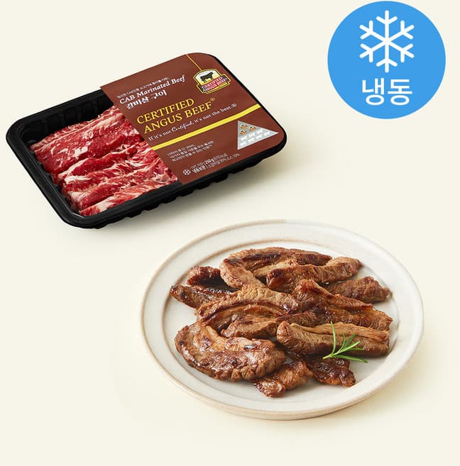CAB Marinated beef 늑간살 구이